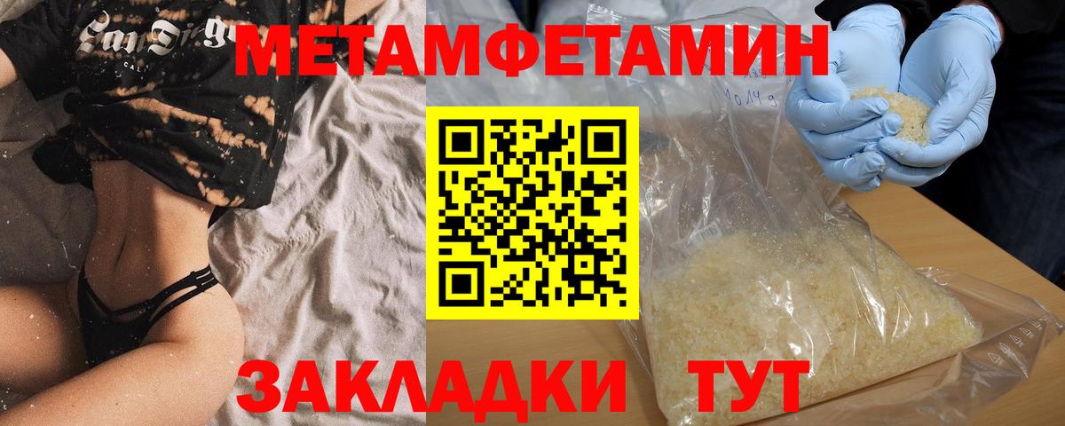 Амфетамин 97% Новороссийск