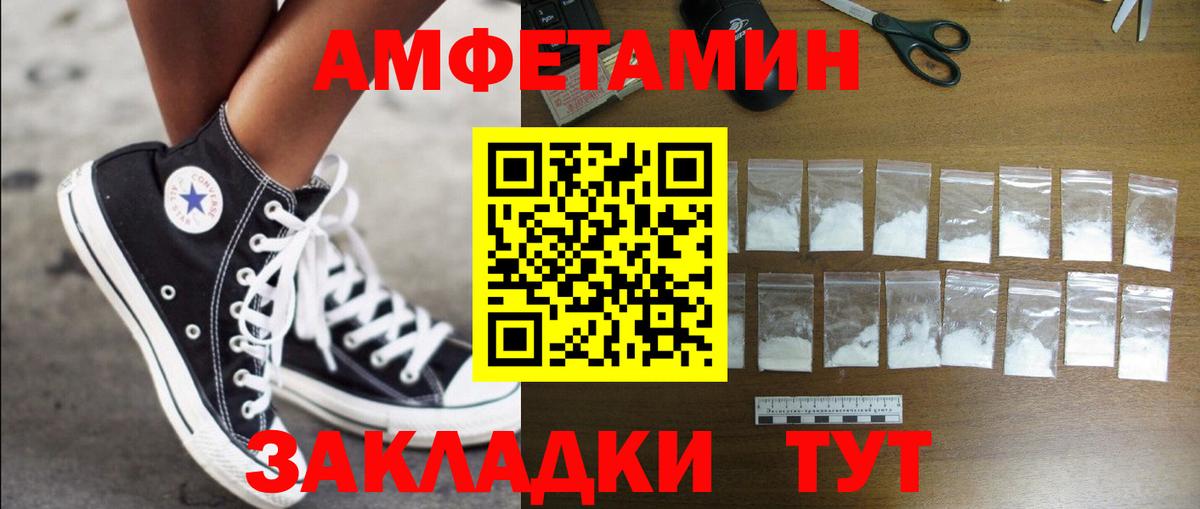 АМФЕТАМИН  Амфетамин VHQ  Вход с VPN  Амфетамин  Новороссийск 