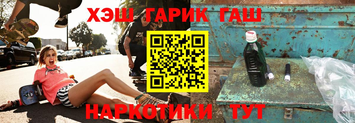 ГАШ  Вход с VPN  Новороссийск  Гашиш Cannabis 