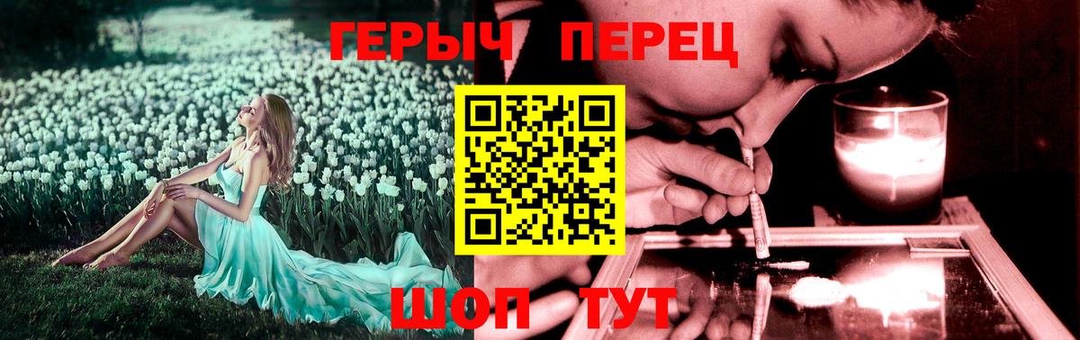ГЕРОИН VHQ Новороссийск