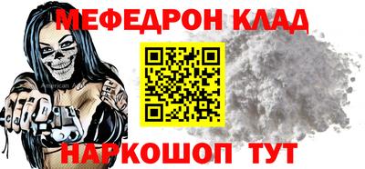 метамфетамин Севастополь