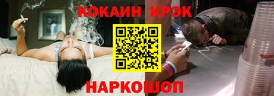 метамфетамин Севастополь