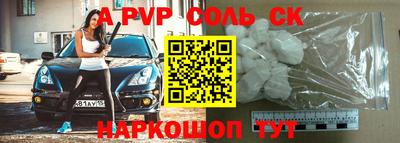 метамфетамин Севастополь