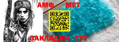 метамфетамин Севастополь