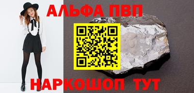метамфетамин Севастополь