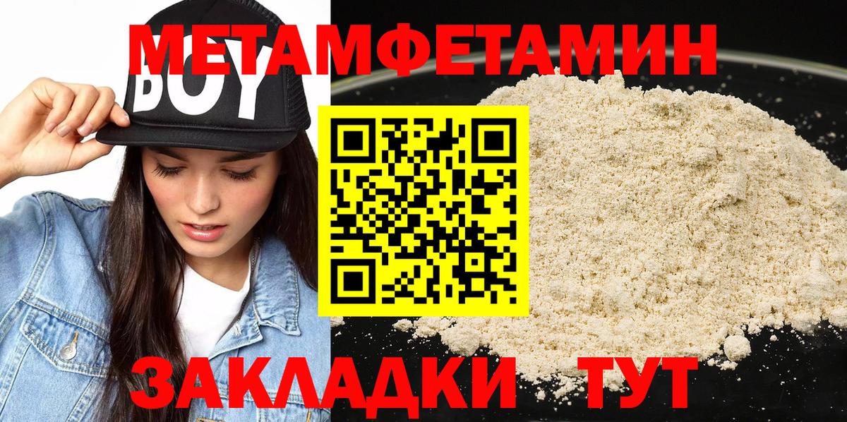МЕТАМФЕТАМИН Декстрометамфетамин 99.9%  МЕТАМФЕТАМИН  МЕТАМФЕТАМИН Декстрометамфетамин 99.9%  Новороссийск  Вход с VPN 