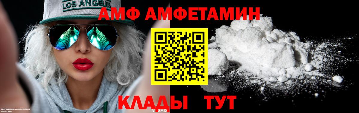 МЕТАМФЕТАМИН мет Новороссийск