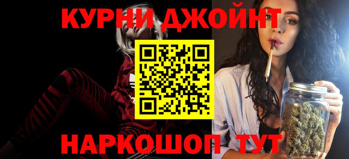 Шишки марихуана OG Kush  МАРИХУАНА THC 21%  Новороссийск  Бошки марихуана SATIVA & INDICA  Вход с VPN 